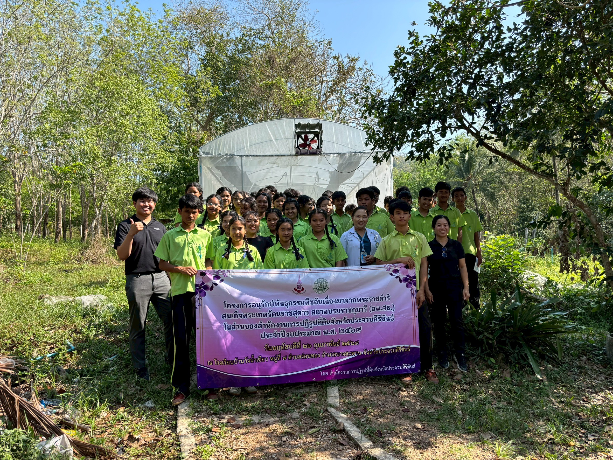 title - ส.ป.ก.ประจวบคีรีขันธ์ วันที่ 26-27 กุมภาพันธ์ 2569 ดำเนินการจัดฝึกอบรมภายใต้โครงการอนุรักษ์พันธุกรรมพืช อันเนื่องมาจากพระราชดำริ สมเด็จพระเทพรัตนราชสุดาฯ สยามบรมราชกุมารี (อพ.สธ.) ประจำปีงบประมาณ พ.ศ. 2569 ณ โรงเรียนบ้านวังน้ำเขียว หมู่ที่ 7 ตำบลร่อนทอง อำเภอบางสะพาน จังหวัดประจวบคีรีขันธ์ และโรงเรียนตำรวจตระเวนชายแดนบ้านย่านซื่อ หมู่ที่ 9 ตำบลหาดขาม อำเภอกุยบุรี จังหวัดประจวบคีรีขันธ์